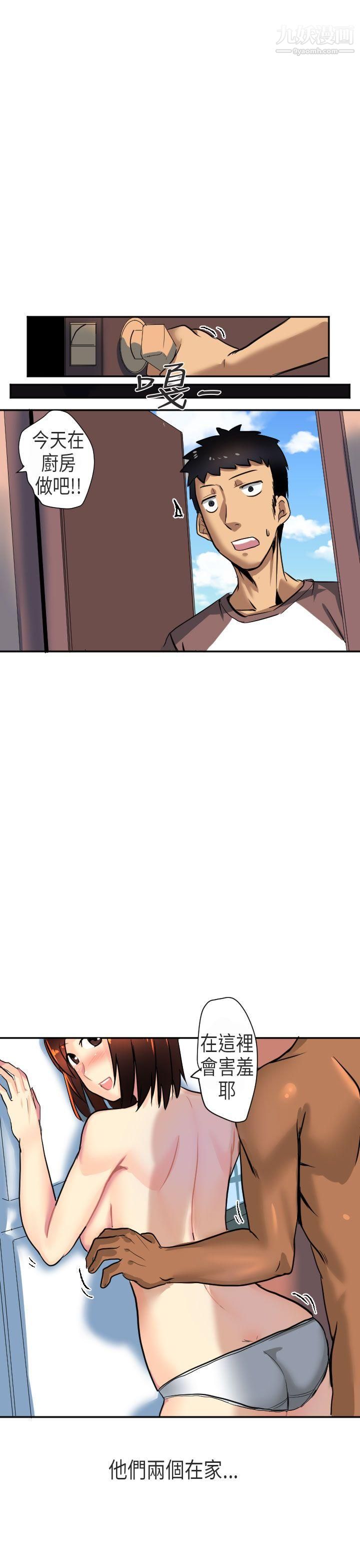 秘密Story第二季48在澳洲发生的故事[下]