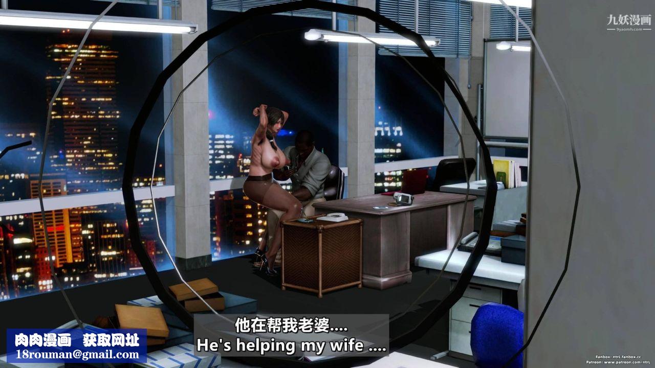 我的妻子最近不太对劲[3D]第04话【第07话】