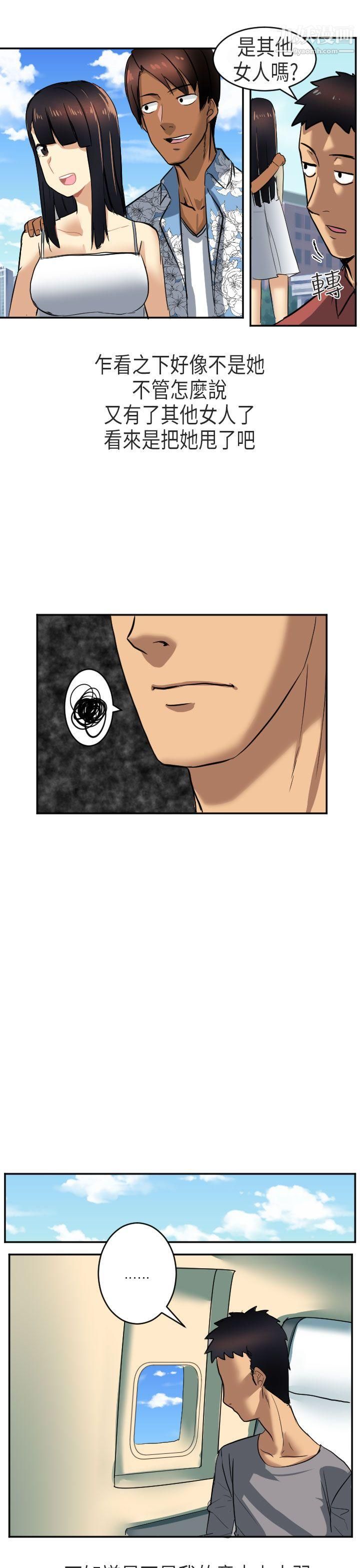 秘密Story第二季48在澳洲发生的故事[下]