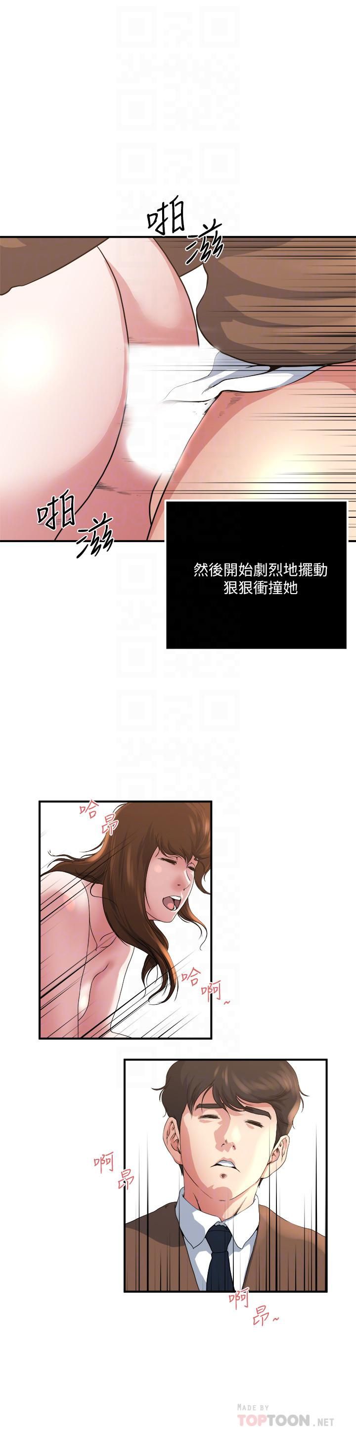 瘾私第43话-妻子的服务