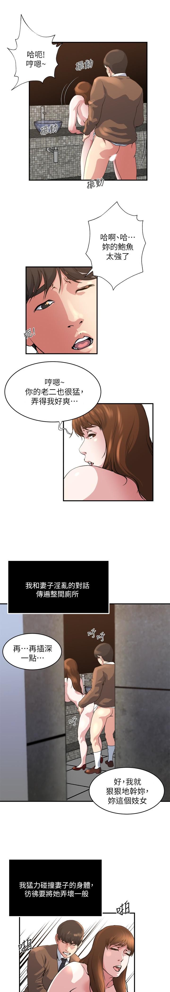 癮私第43話-妻子的服務