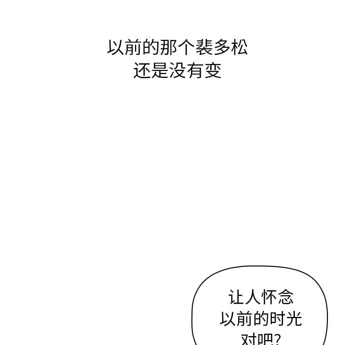 小孩子才做选择第2话