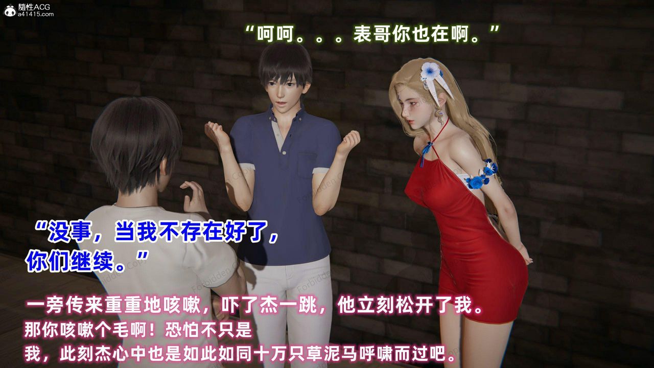 [3D]眼镜番外篇第10话