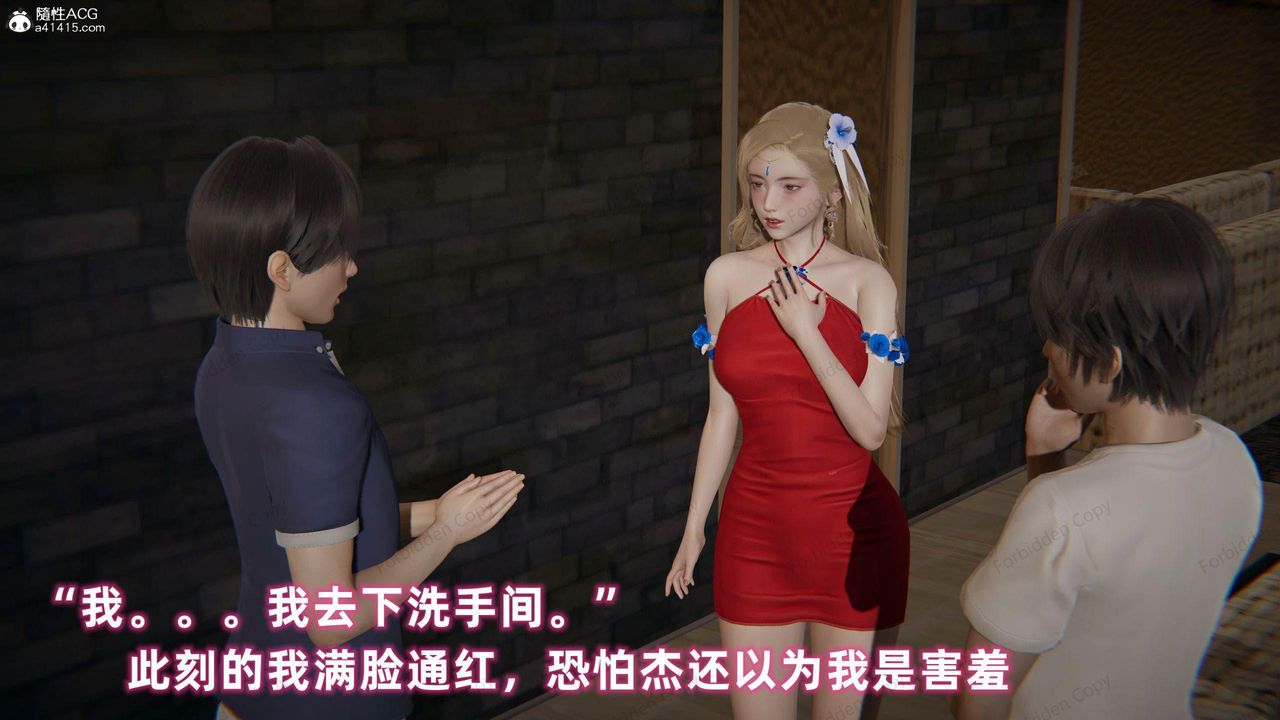 [3D]眼镜番外篇第10话