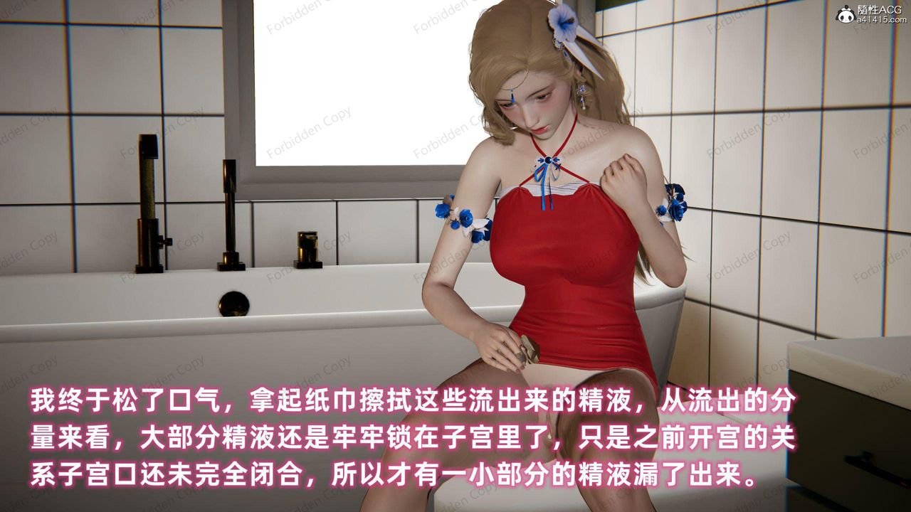 [3D]眼鏡番外篇第10話