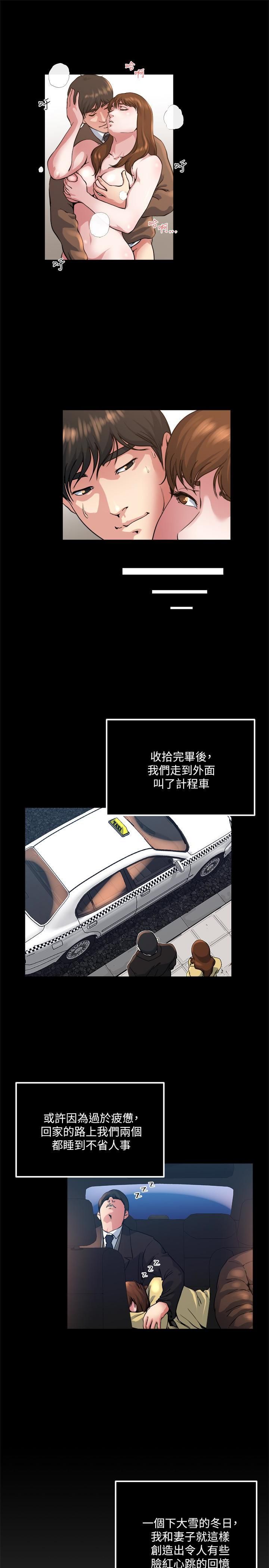 癮私第44話-老公的大學學弟