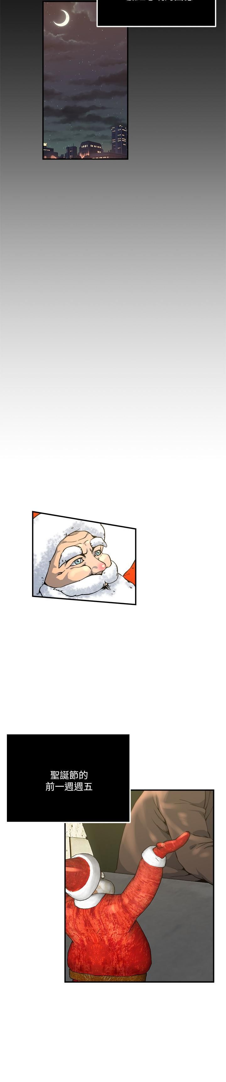 癮私第44話-老公的大學學弟