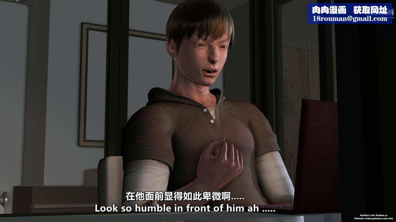 我的妻子最近不太对劲[3D]第04话【第08话】