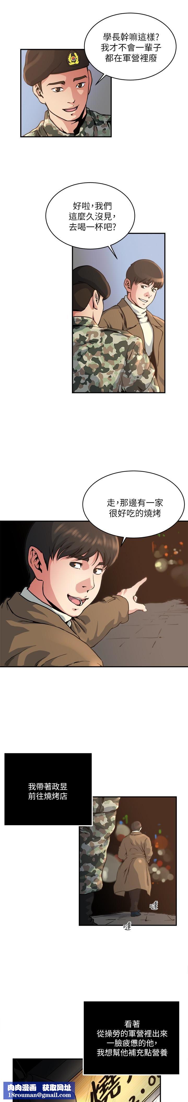 瘾私第44话-老公的大学学弟