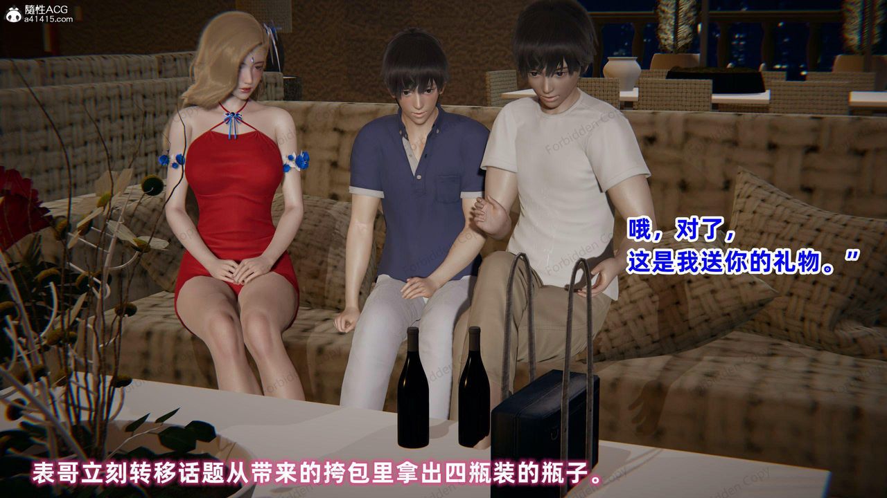 [3D]眼镜番外篇第11话