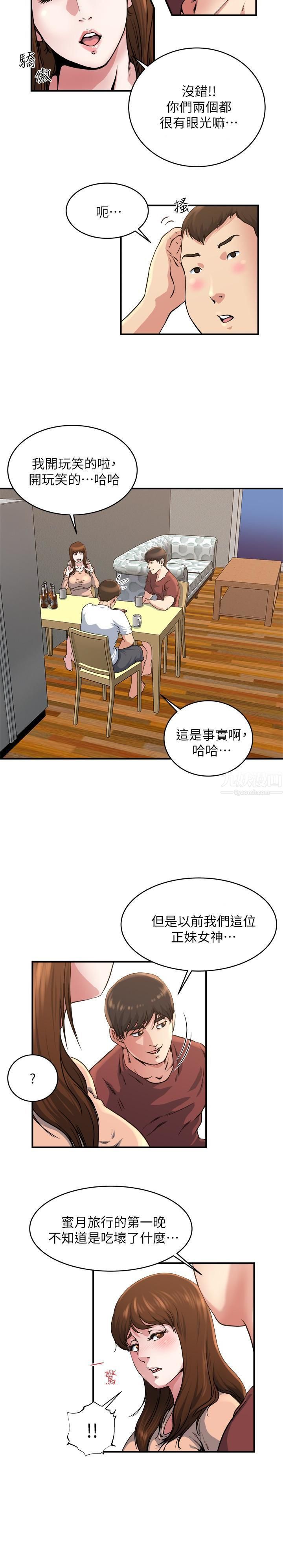 癮私第44話-老公的大學學弟