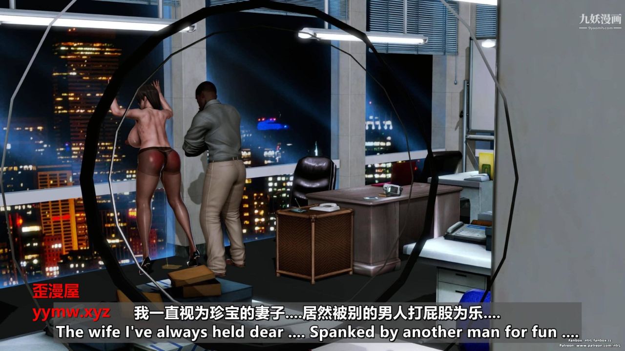 我的妻子最近不太对劲[3D]第04话【第08话】