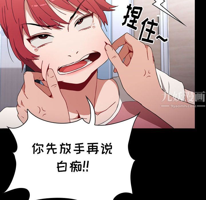 小孩子才做选择第2话