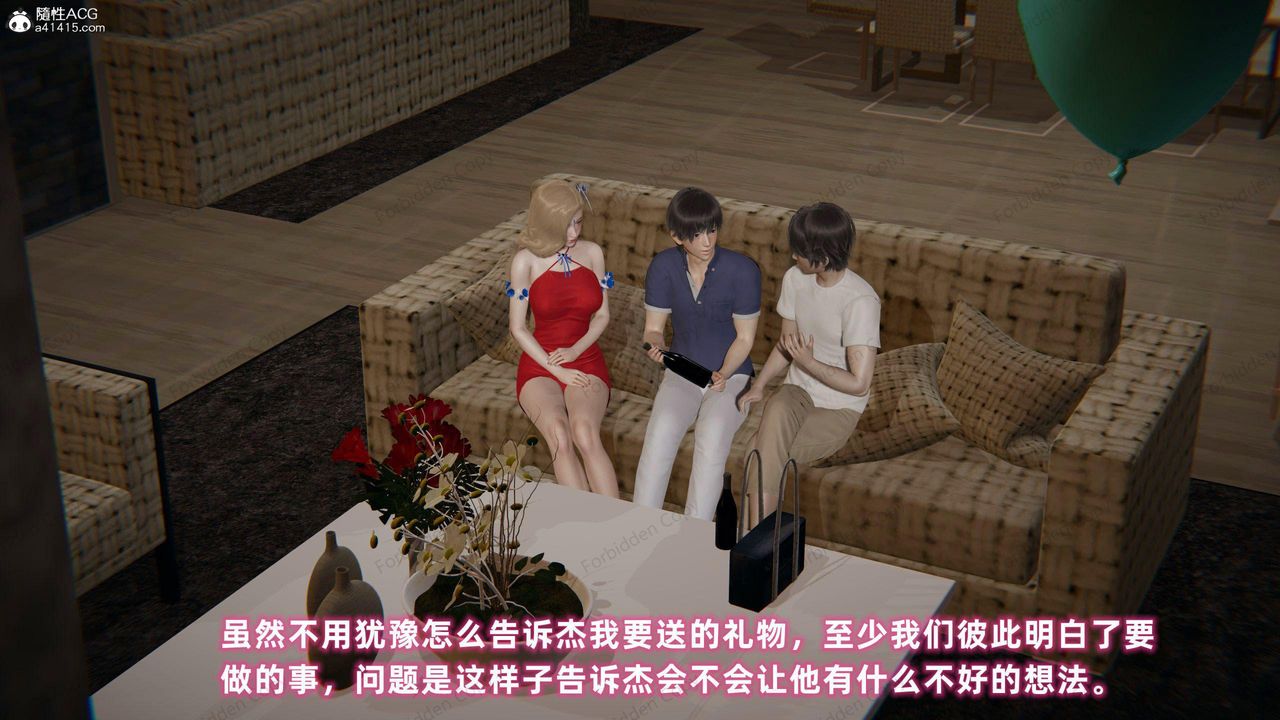 [3D]眼镜番外篇第11话