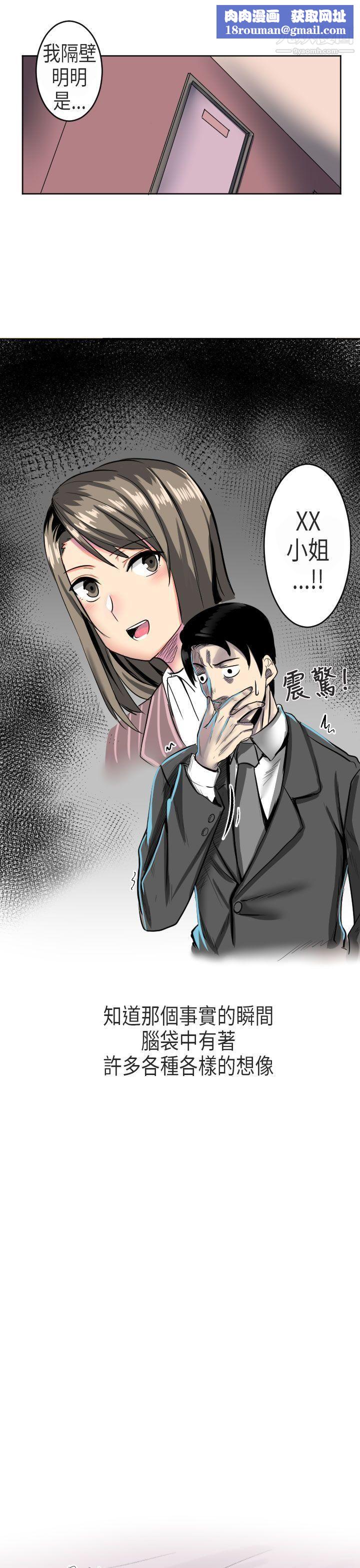 秘密Story第二季50到日本出差时的秘密[下]