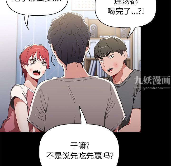 小孩子才做选择第2话