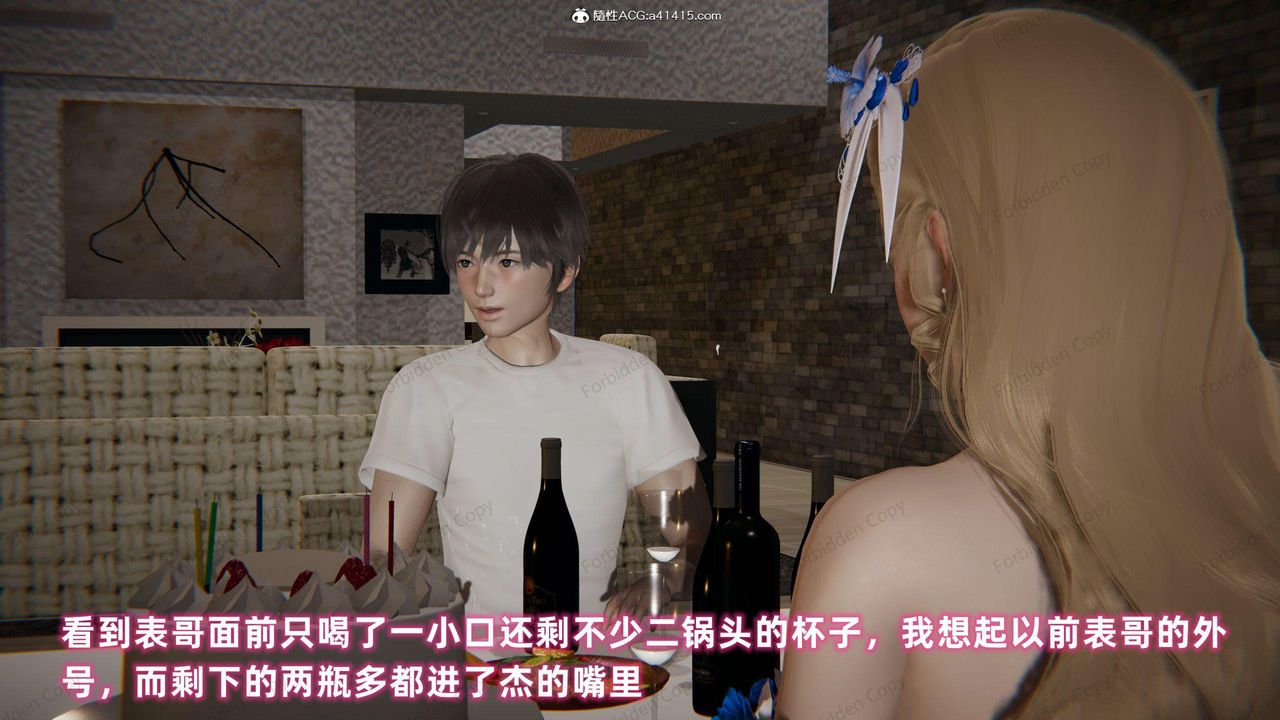 [3D]眼镜番外篇第11话