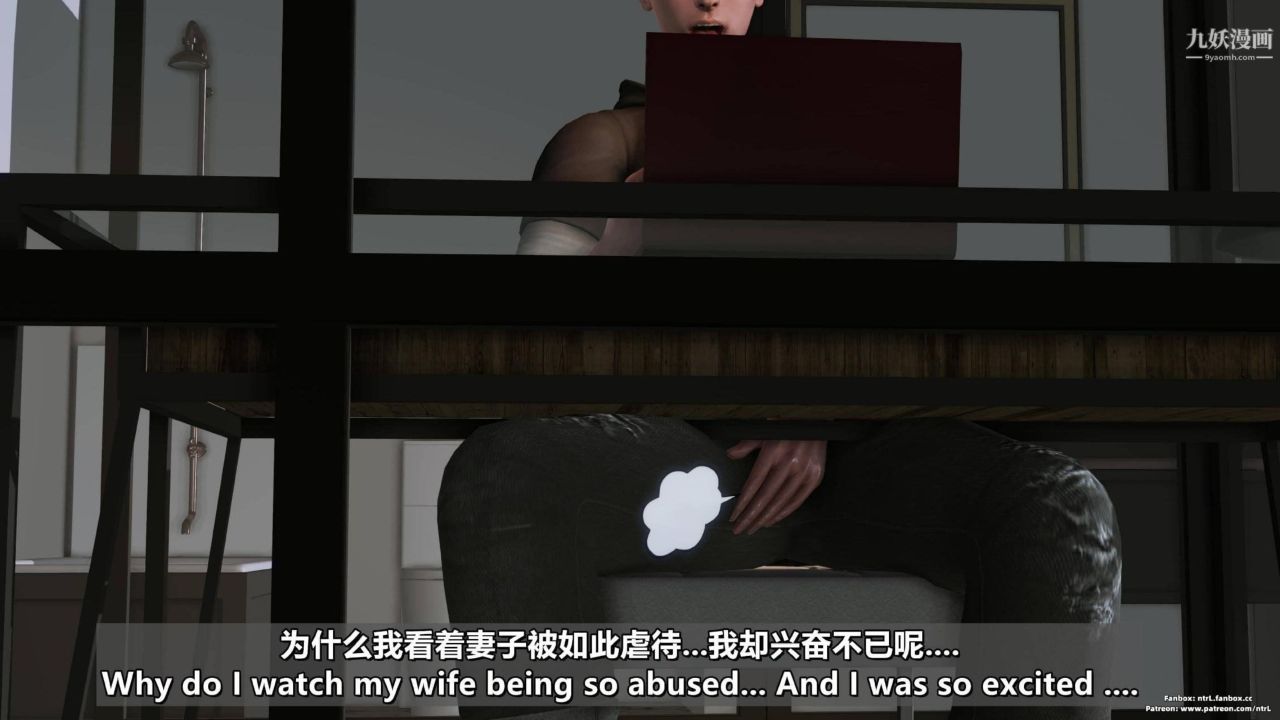 我的妻子最近不太對勁[3D]第04話【第09話】