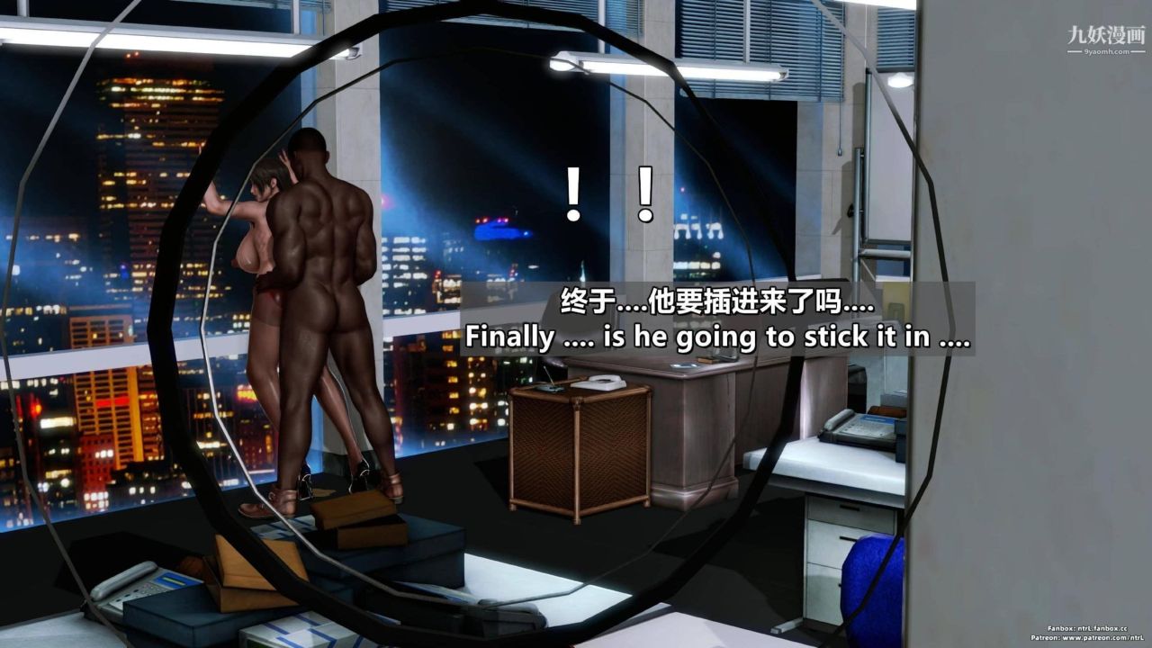 我的妻子最近不太对劲[3D]第04话【第09话】