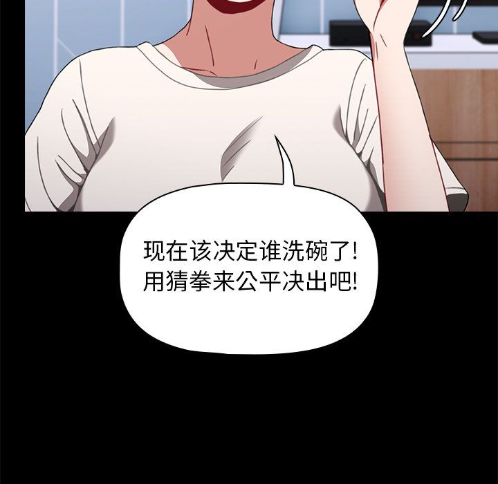 小孩子才做选择第2话