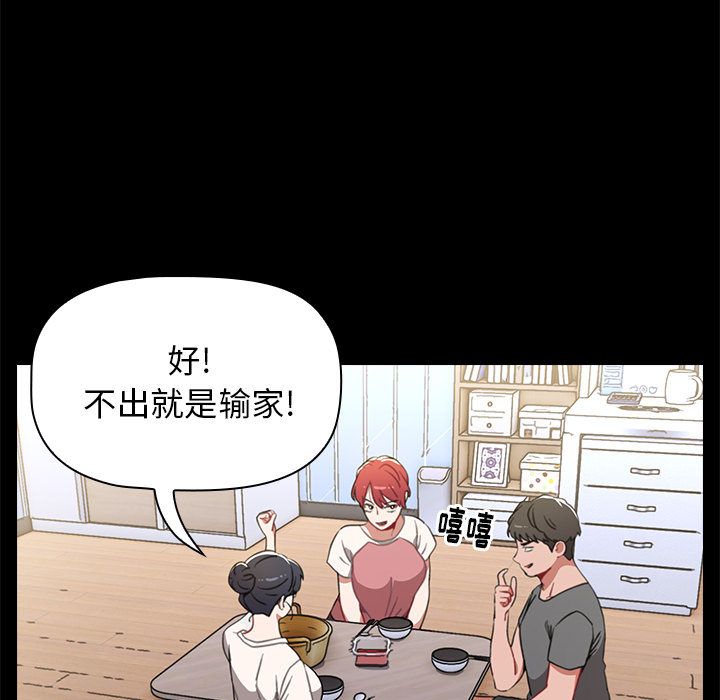 小孩子才做选择第2话