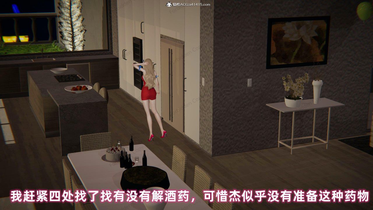 [3D]眼鏡番外篇第11話