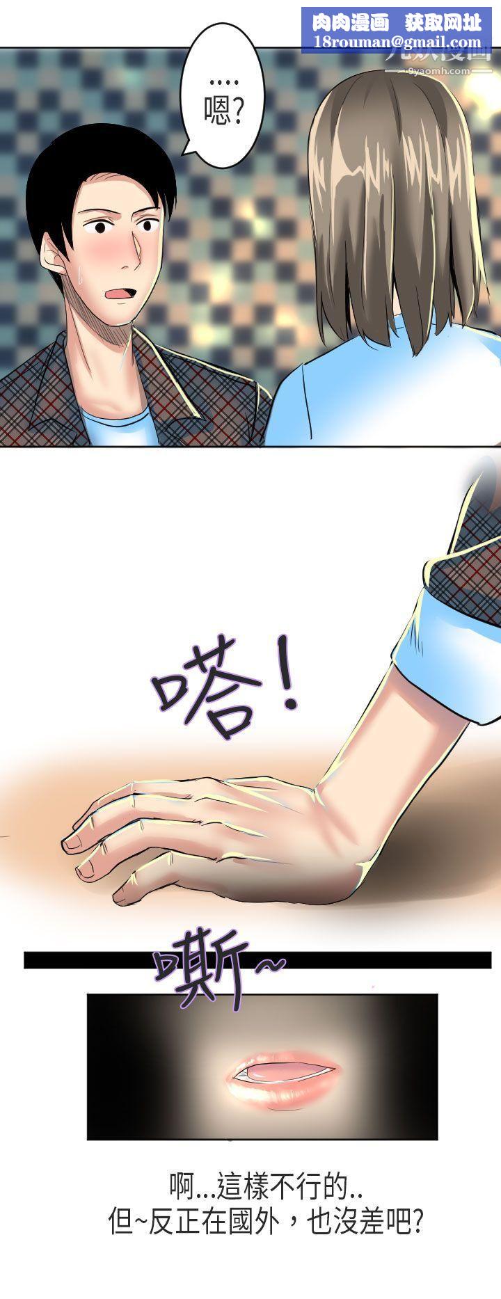 秘密Story第二季50到日本出差时的秘密[下]