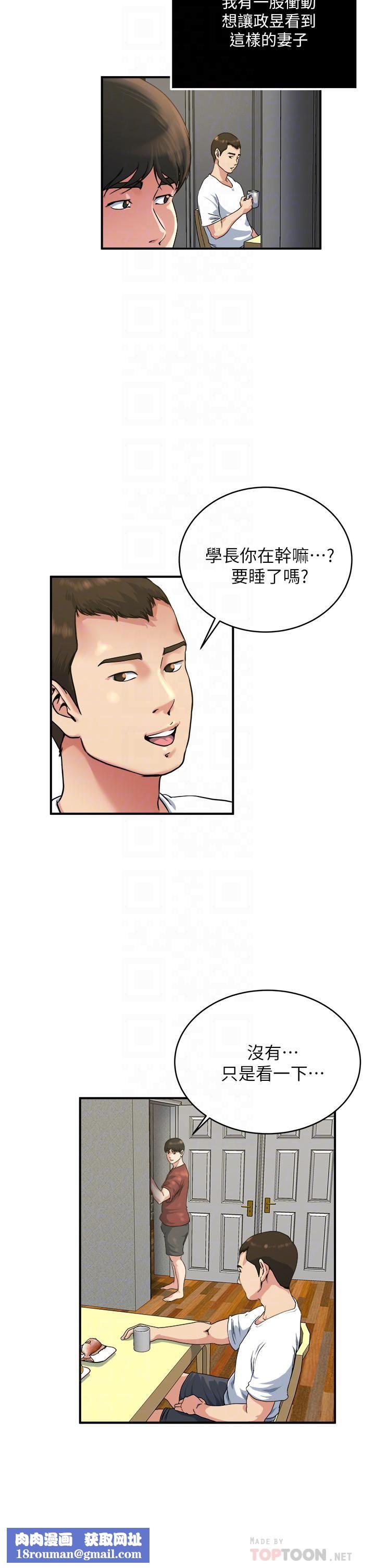 瘾私第45话-给你看个好东西