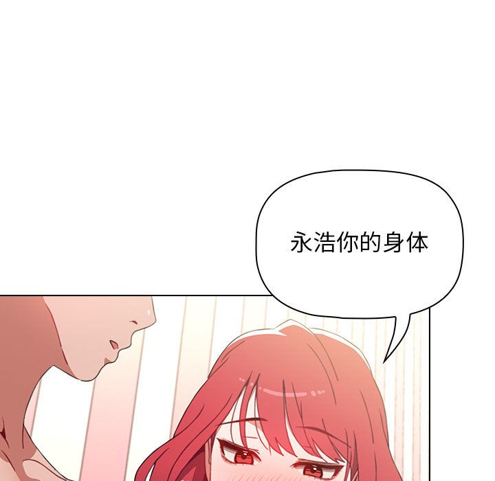 小孩子才做选择第2话