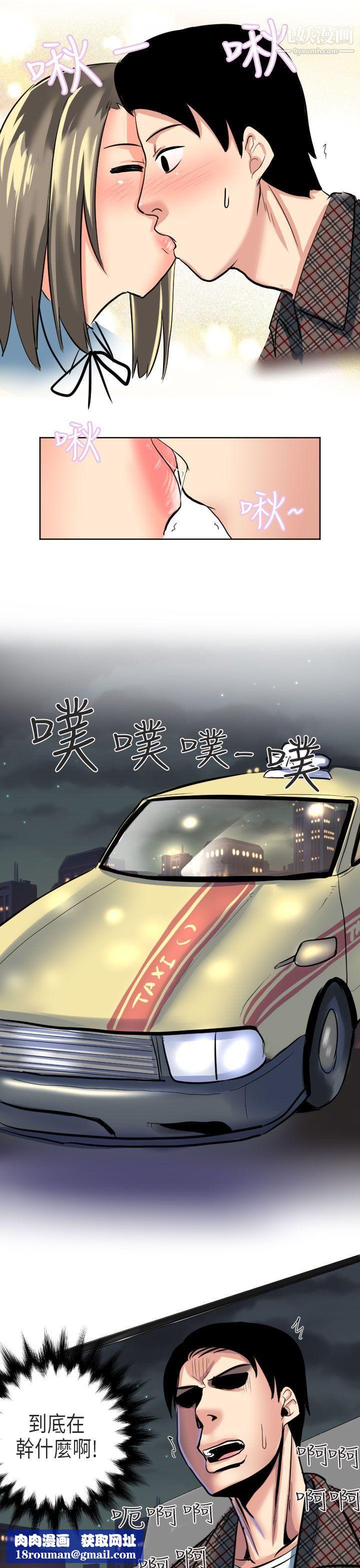 秘密Story第二季50到日本出差时的秘密[下]