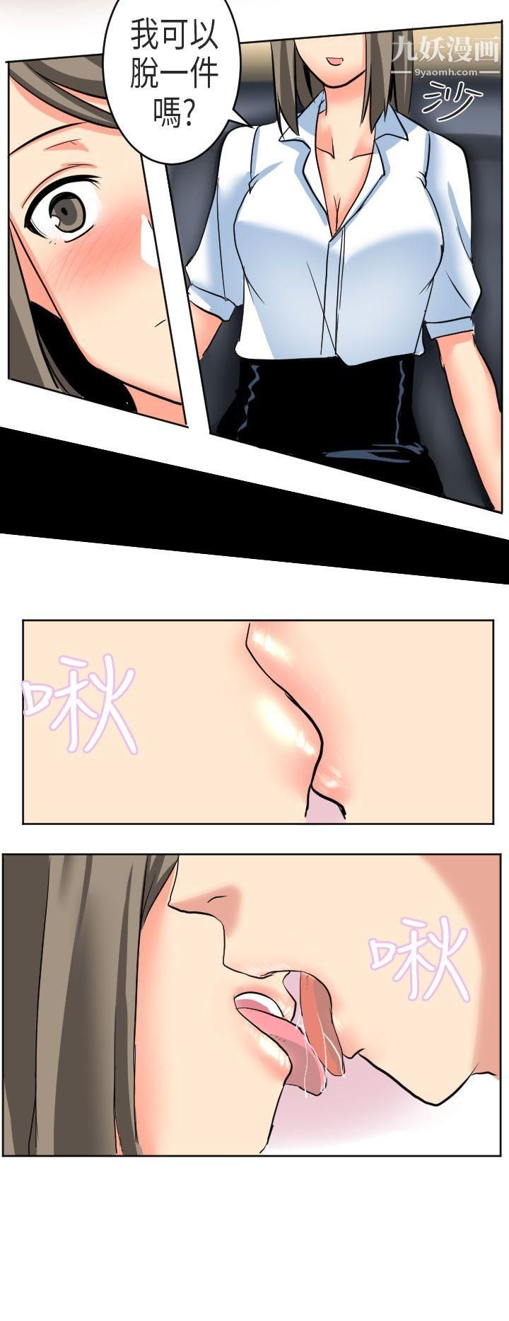 秘密Story第二季50到日本出差时的秘密[下]