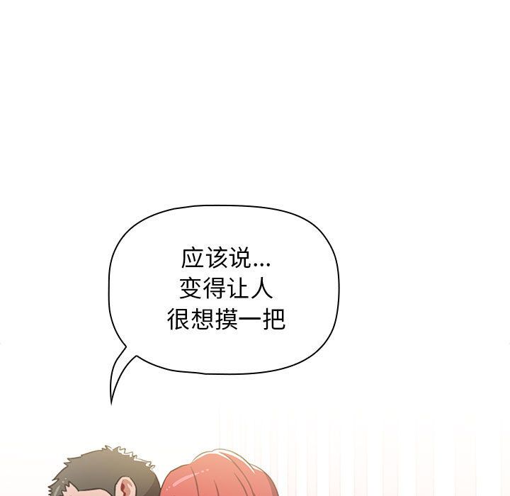 小孩子才做选择第2话