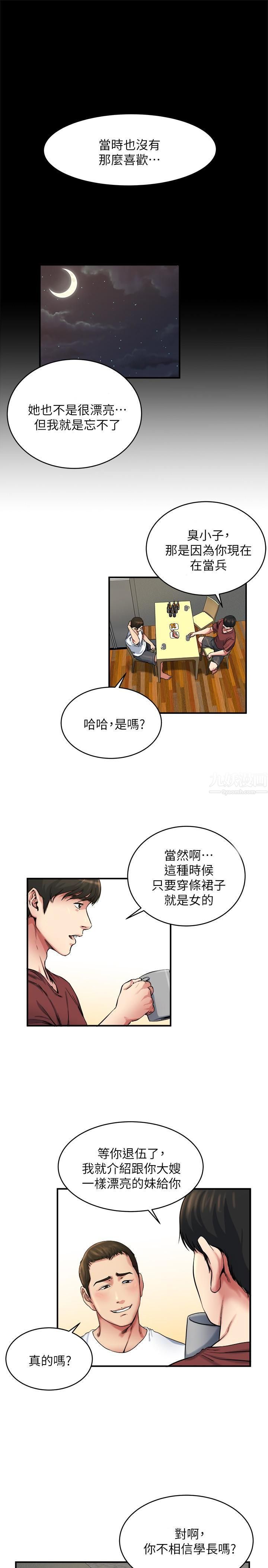 瘾私第46话-垂涎妻子肉体的学弟