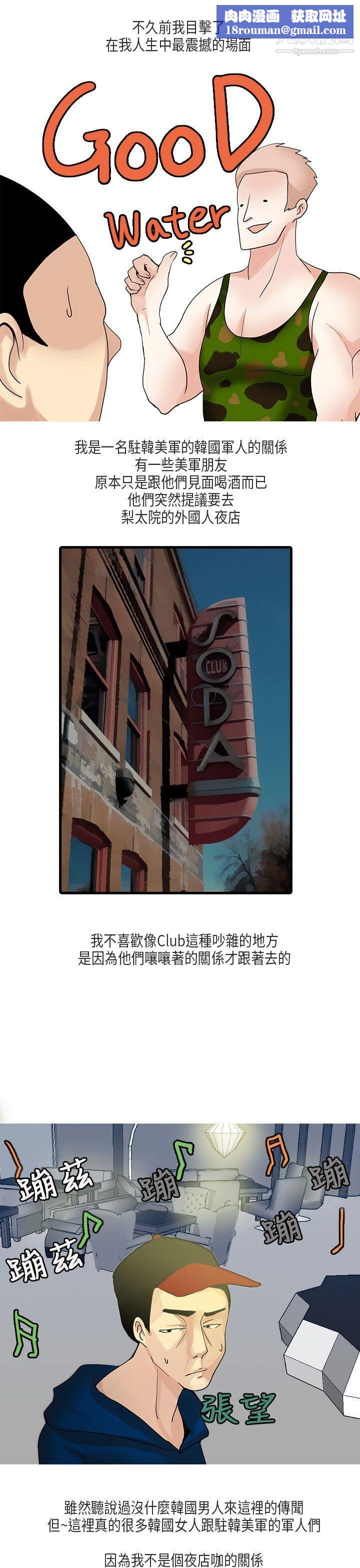 秘密Story第二季51梨太院夜店[上]