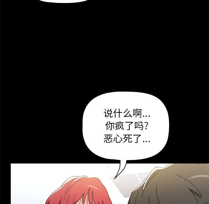 小孩子才做选择第2话