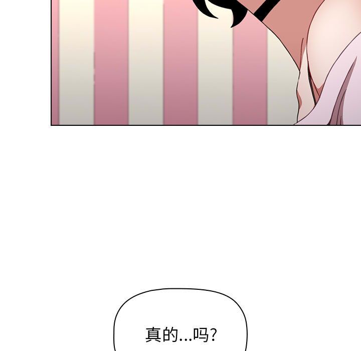 小孩子才做选择第2话