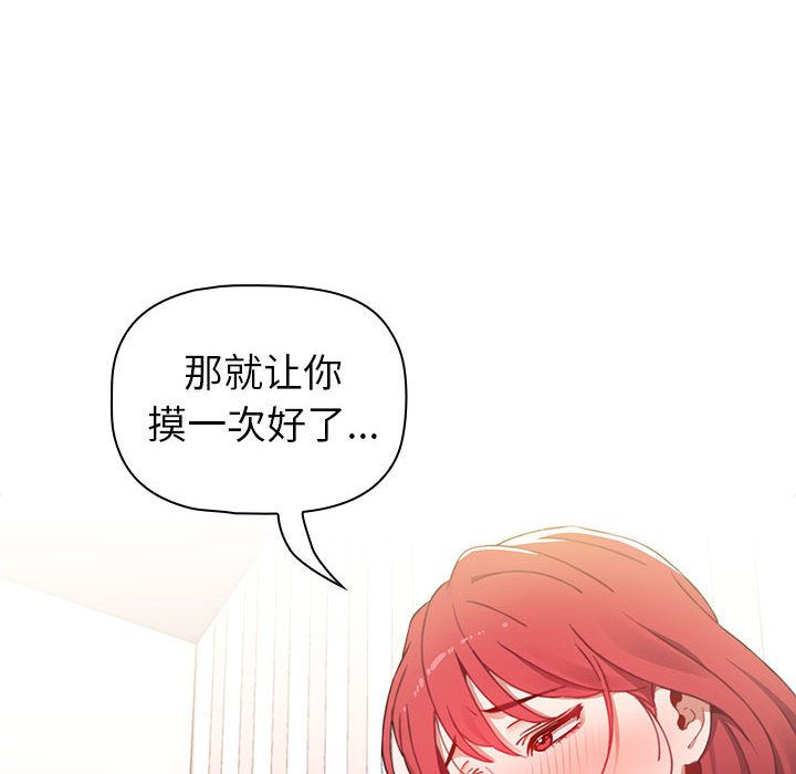 小孩子才做选择第2话