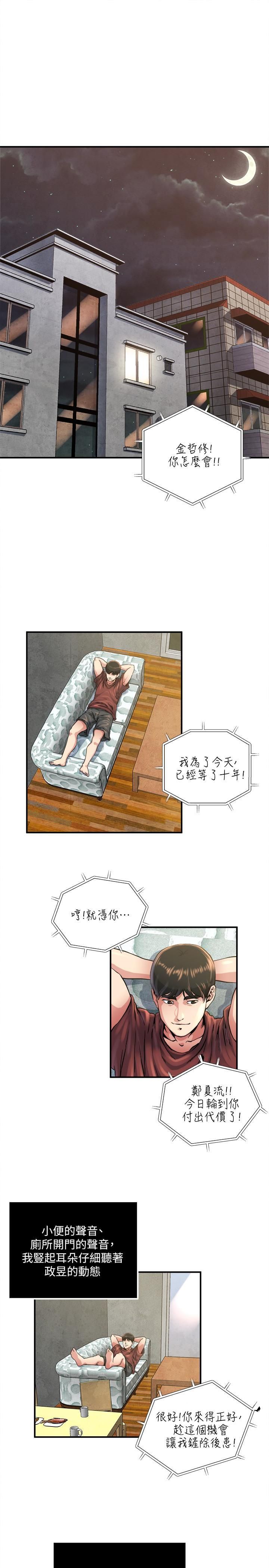 瘾私第47话-你不想更近一点看吗?