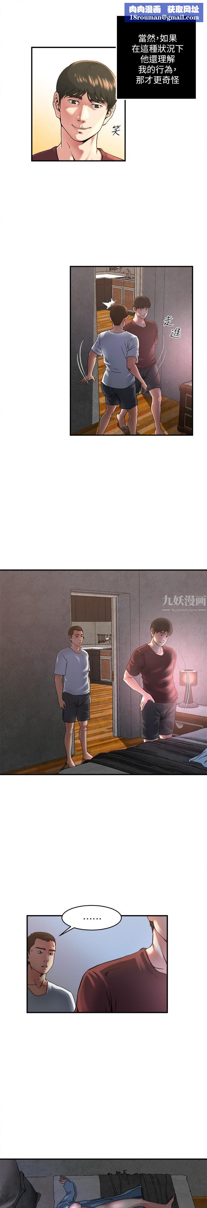 癮私第47話-你不想更近一點看嗎?