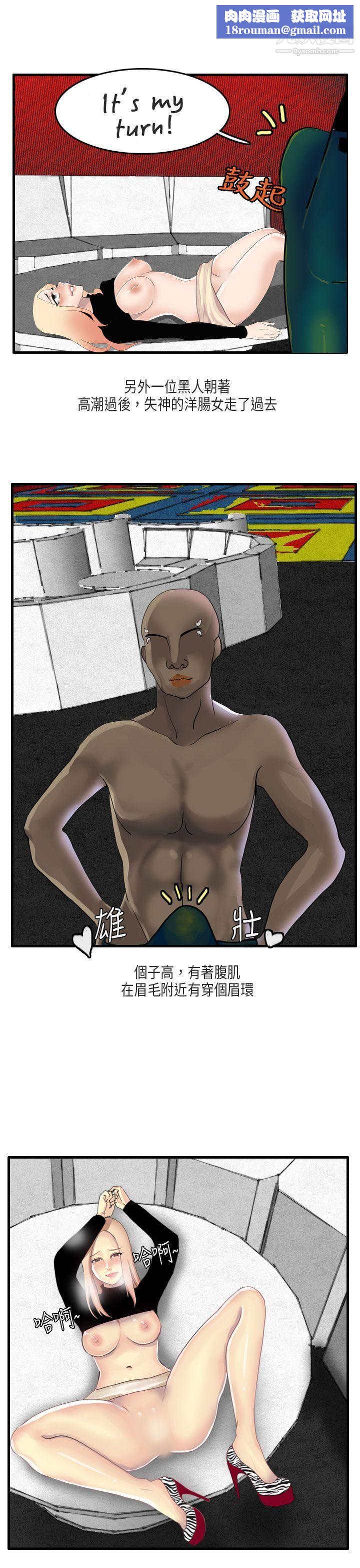 秘密Story第二季52梨太院夜店[下]