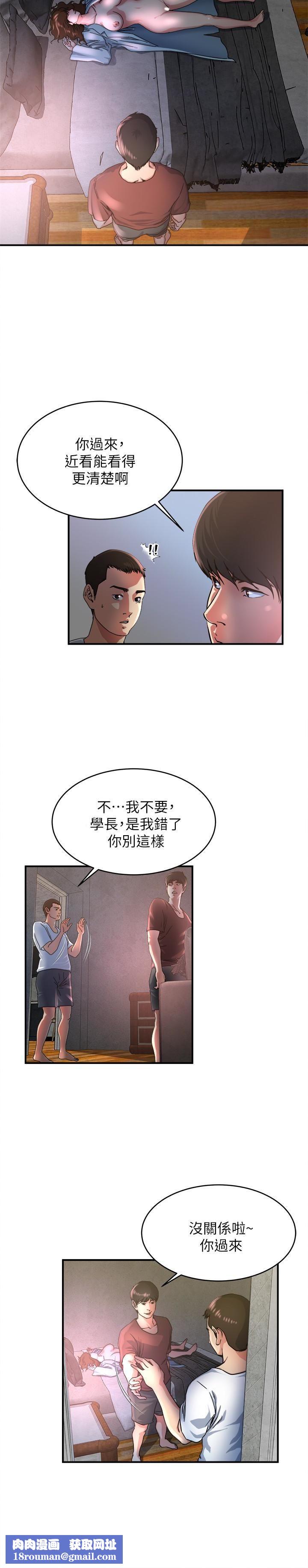 瘾私第47话-你不想更近一点看吗?