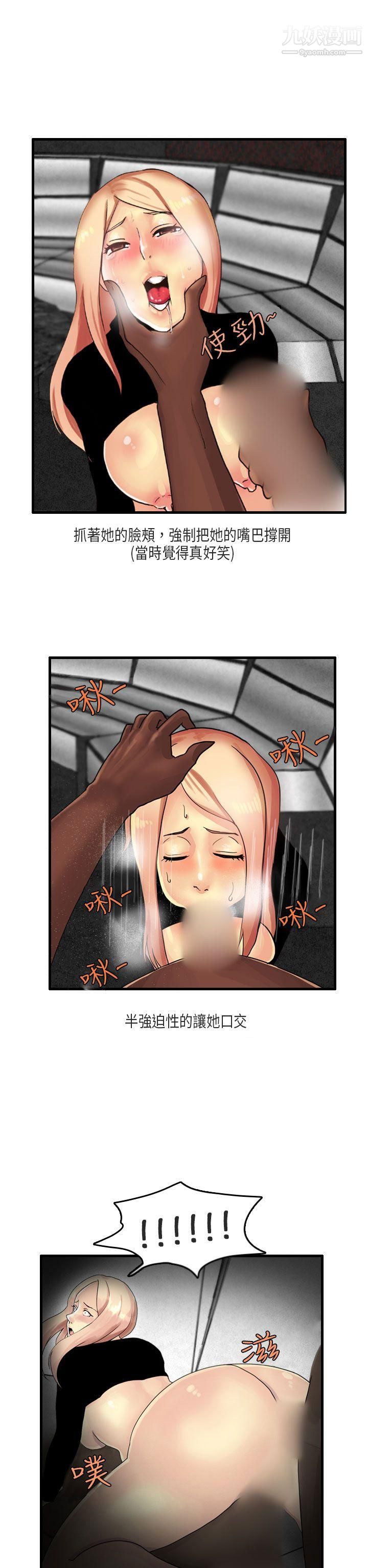 秘密Story第二季52梨太院夜店[下]