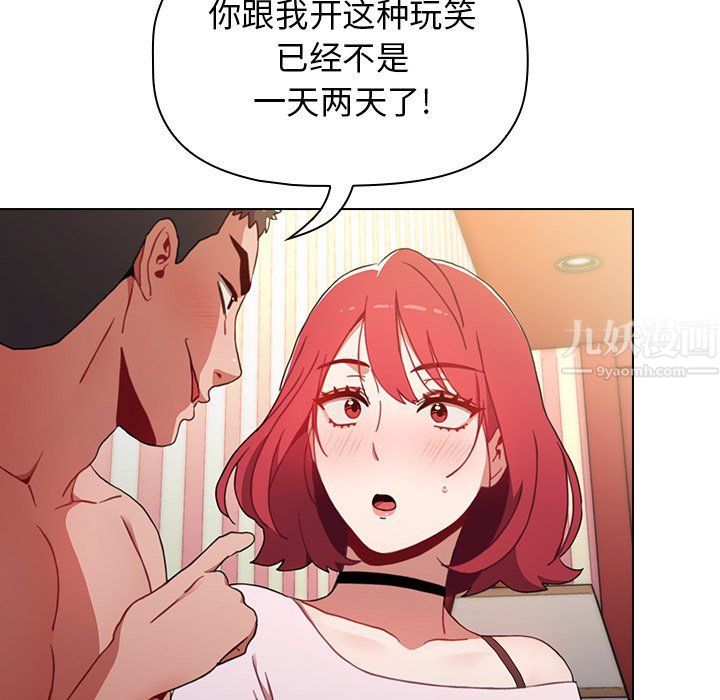 小孩子才做选择第3话