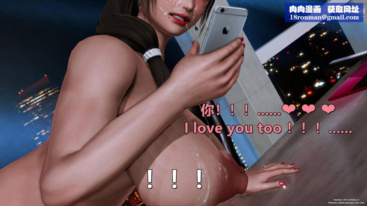 我的妻子最近不太对劲[3D]第04话【第11话】