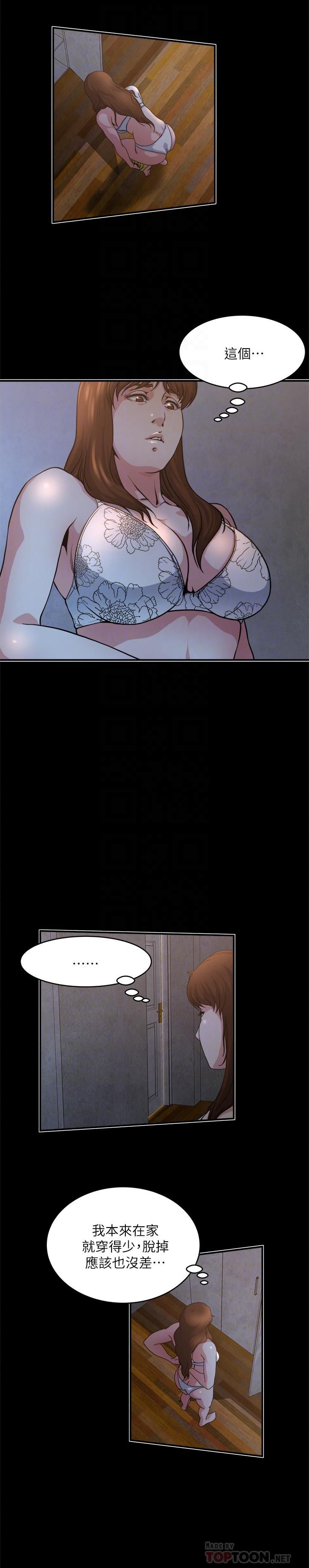 癮私第48話-妻子沒有醒來的原因