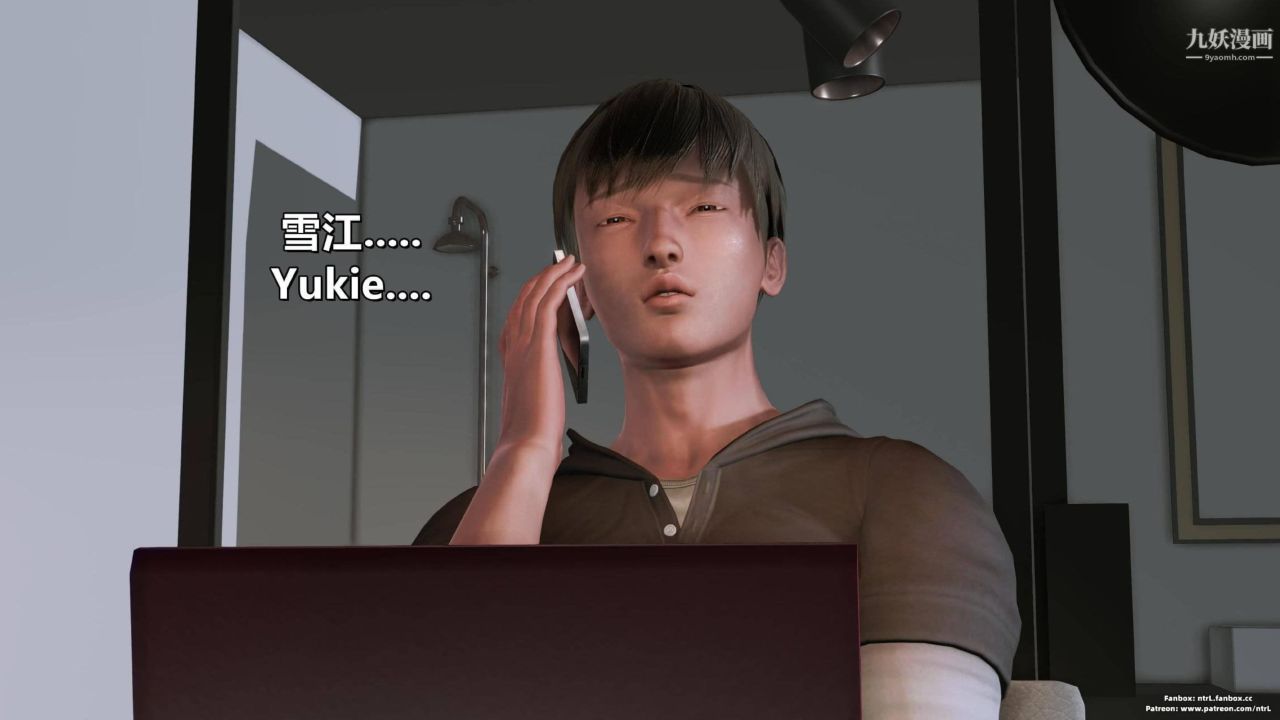 我的妻子最近不太对劲[3D]第04话【第11话】