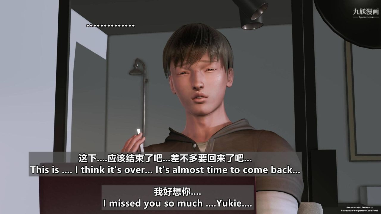 我的妻子最近不太对劲[3D]第04话【第11话】