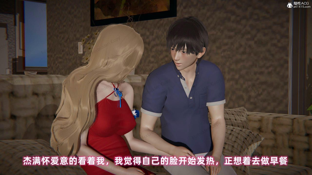 [3D]眼镜番外篇第12话