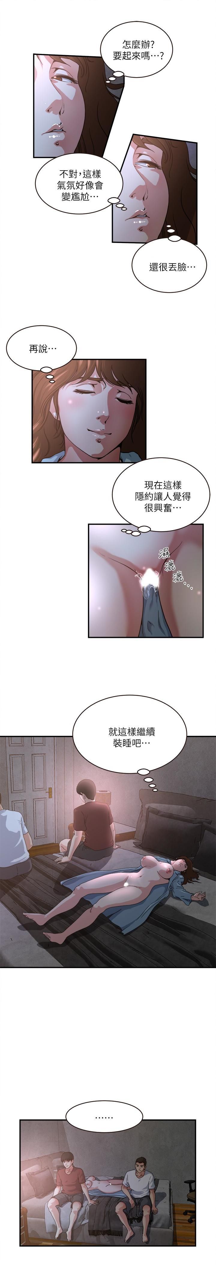 癮私第48話-妻子沒有醒來的原因