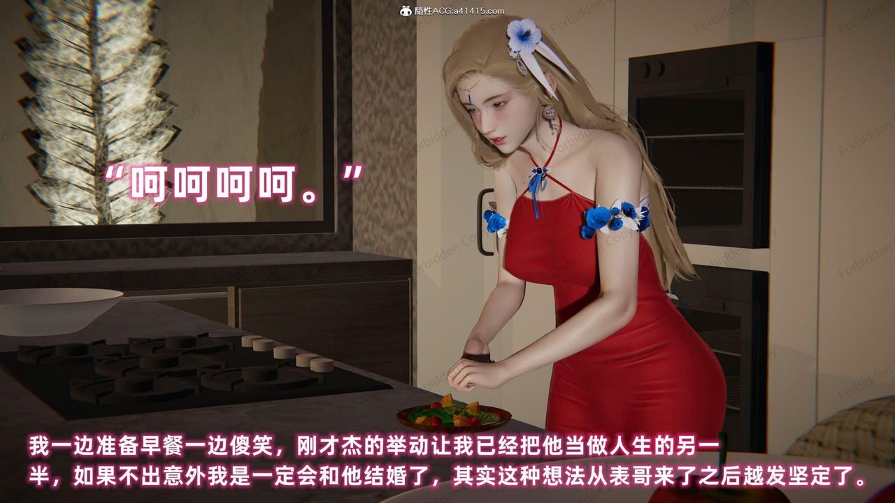 [3D]眼镜番外篇第12话